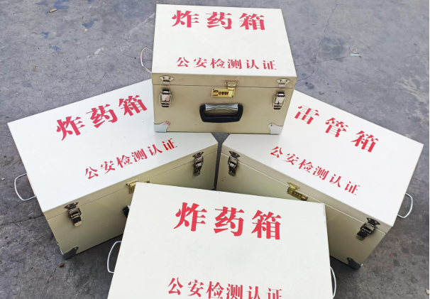 河北雷管箱和炸药箱材质上有没有什么区别？