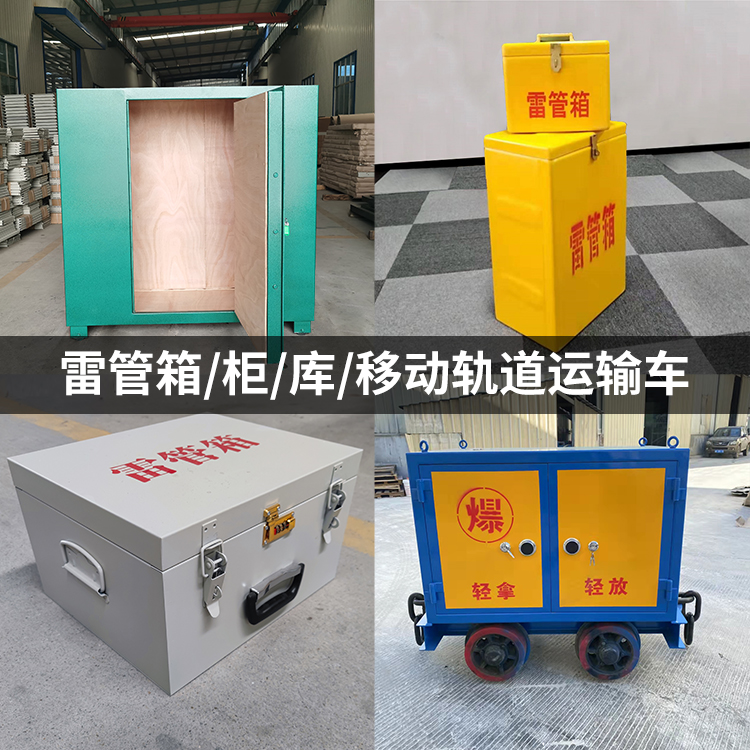 河北火工品存放箱的种类与核心优点全解析